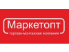 МАРКЕТОПТ, торгово-монтажная компания Томск