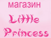 Little Princess, Интернет-магазин Томск
