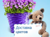 Flowers-Sib Томск