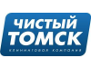 ЧИСТЫЙ ТОМСК, клининговая компания Томск