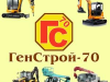 ГенСтрой-70 Томск